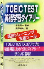 TOEICeXg pwK_CA[